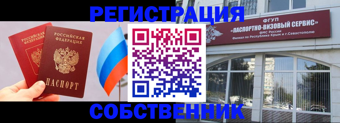 прописка гарантия в Белоярске