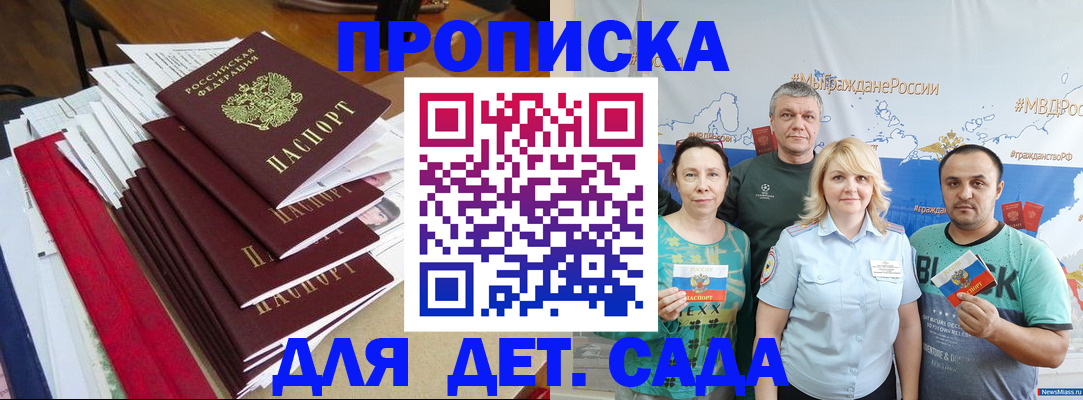 прописка поиск в Белоярске