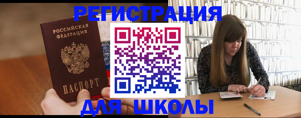 временная прописка в Белоярске