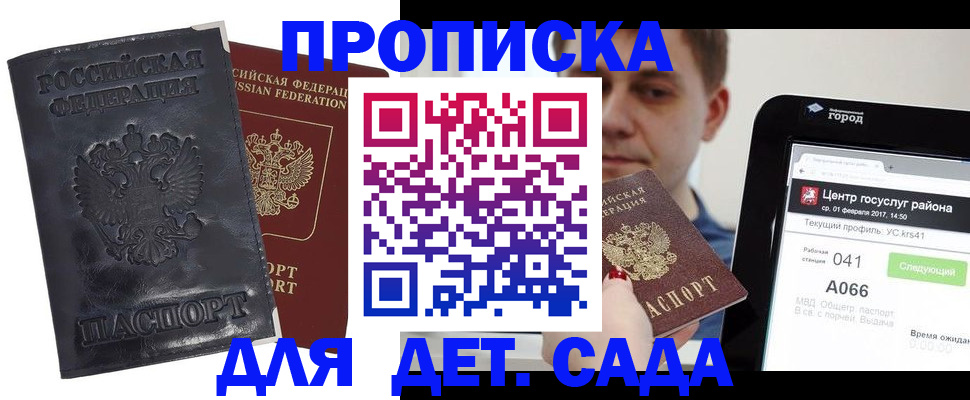 временная регистрация для всех в Белоярске