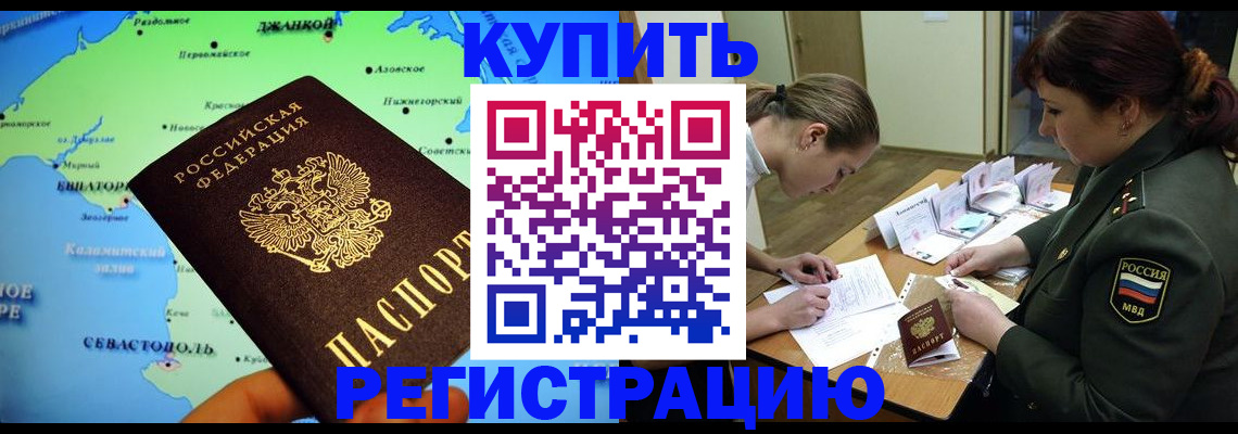 где прописаться в Белоярске